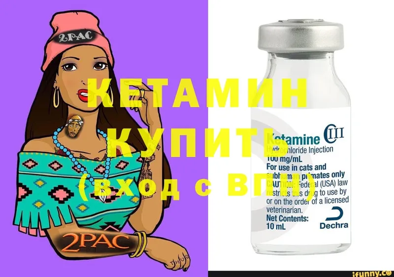 Кетамин ketamine  Тобольск 